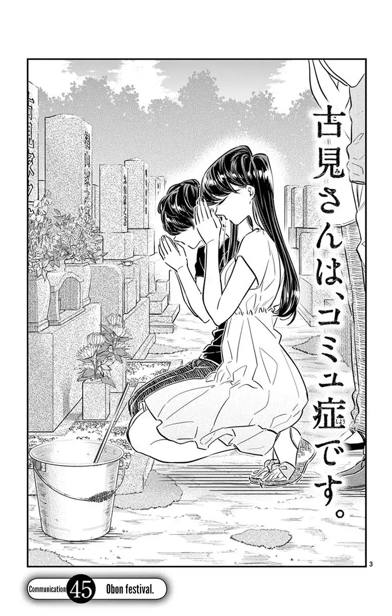 Komi-san wa Komyushou Desu Chapter 45 3